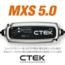 CTEK MXS 5.0 シーテック バッテリー チャージャー インジケーター付 M8アイレット セット 最新 新世代モデル 日本語説明書付_画像2