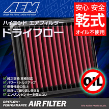 AEM ハイエンド 乾式 エアフィルター ジープ レネゲード 2.4L 4WD BU24 2015-2019年 車検対応 純正交換_画像1