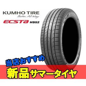 195/50R15 1本 クムホ 夏 サマー スポーツタイヤ KUMHO ECSTA HS52 エクスタ HS52