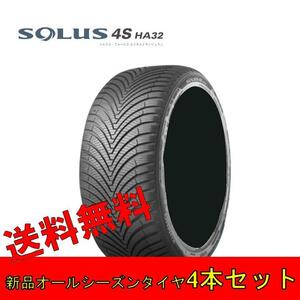 215/60R16 99V 4本 クムホ オールシーズンタイヤ KUMHO SOLUS 4S HA32 ソルウス 4S HA32