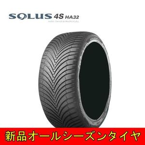 195/65R15 91H 2本 クムホ オールシーズンタイヤ KUMHO SOLUS 4S HA32 ソルウス 4S HA32