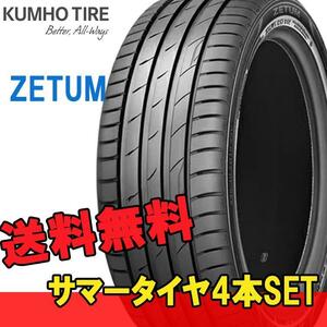 225/40R19 93Y 4本 クムホ 夏 サマー タイヤ KUMHO ZETUM ZU12 ゼッタム ZU12