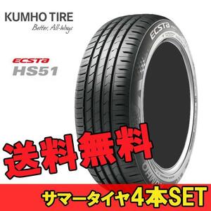 165/50R16 75V 4本 クムホ 夏 サマー スポーツタイヤ KUMHO ECSTA HS51 エクスタ HS51