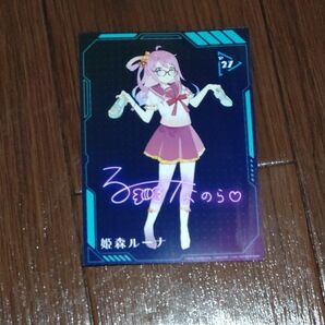 ホロライブ 姫森ルーナ ブロマイド CD特典