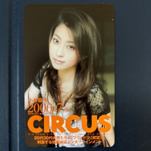 小林麻央 テレホンカード