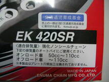 420-98　強化チェーン　送料こみ　 AA01のスーパーカブに　国産ドライブチェーン　江沼チェン　新品　大阪　 _画像2