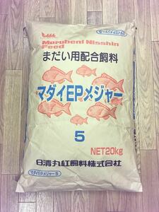 日清丸紅飼料『マダイEPメジャー5』4kg おとひめの代用品 錦鯉 アロワナ ポリプテルス ダトニオ プレコ餌 5㎜サイズで扱い易い 送料無料