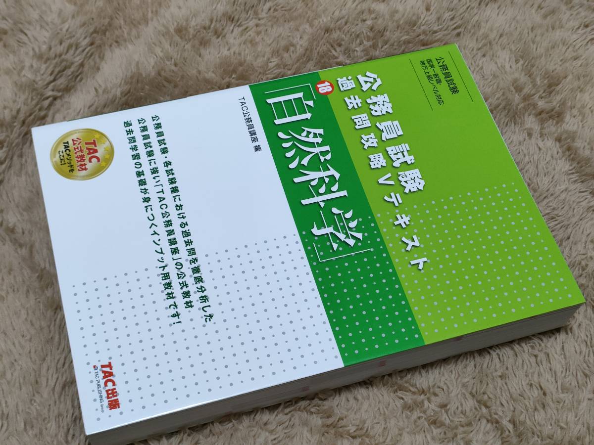 2023年最新】Yahoo!オークション -公務員 vテキストの中古品・新品・未