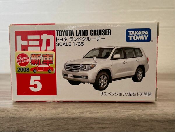 廃盤トミカ　トヨタ　ランドクルーザー