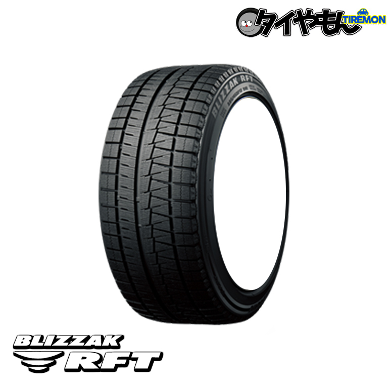 ブリヂストン ブリザック ランフラット 205/55R16 205/55RF16 91Q BMW1シリーズ（F20） 16インチ 4本セット BLIZZAK RFT 冬 スタッドレス