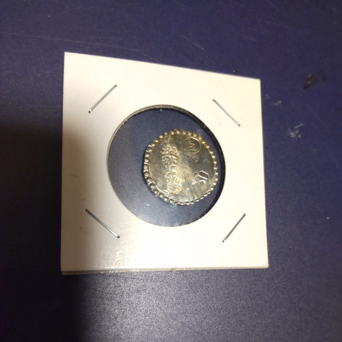 古銭 絵銭 貨幣 日本絵銭 大型 十福通宝 古鋳 手替わり品 86mm 高い