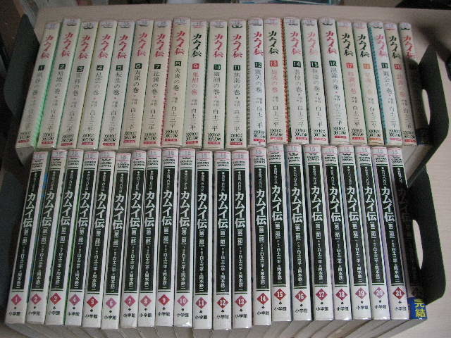 ヤフオク! -「カムイ伝 第二部」(本、雑誌) の落札相場・落札価格