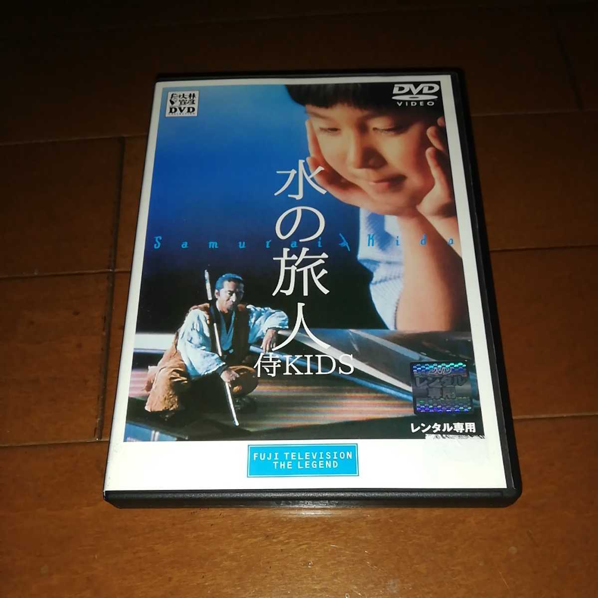 ヤフオク! -「水の旅人 dvd」(映画、ビデオ) の落札相場・落札価格