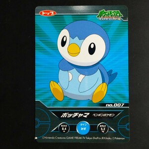 蓄光 ポッチャマ ポケモン カード / ダイヤモンド＆パール ルミナス Nintendo 蛍光 ひかる トップ サン 製菓 ガム ポケットモンスター