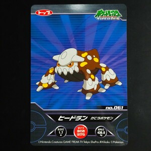 蓄光 ヒードラン ポケモン カード / ダイヤモンド＆パール ルミナス Nintendo 蛍光 ひかる トップ サン 製菓 ガム ポケットモンスター