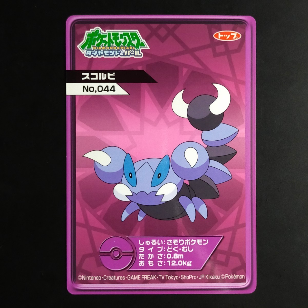 Yahoo!オークション -「トップ製菓」(ポケモンカードゲーム Yahoo!オークション -「トップ製菓」(ポケモンカードゲーム