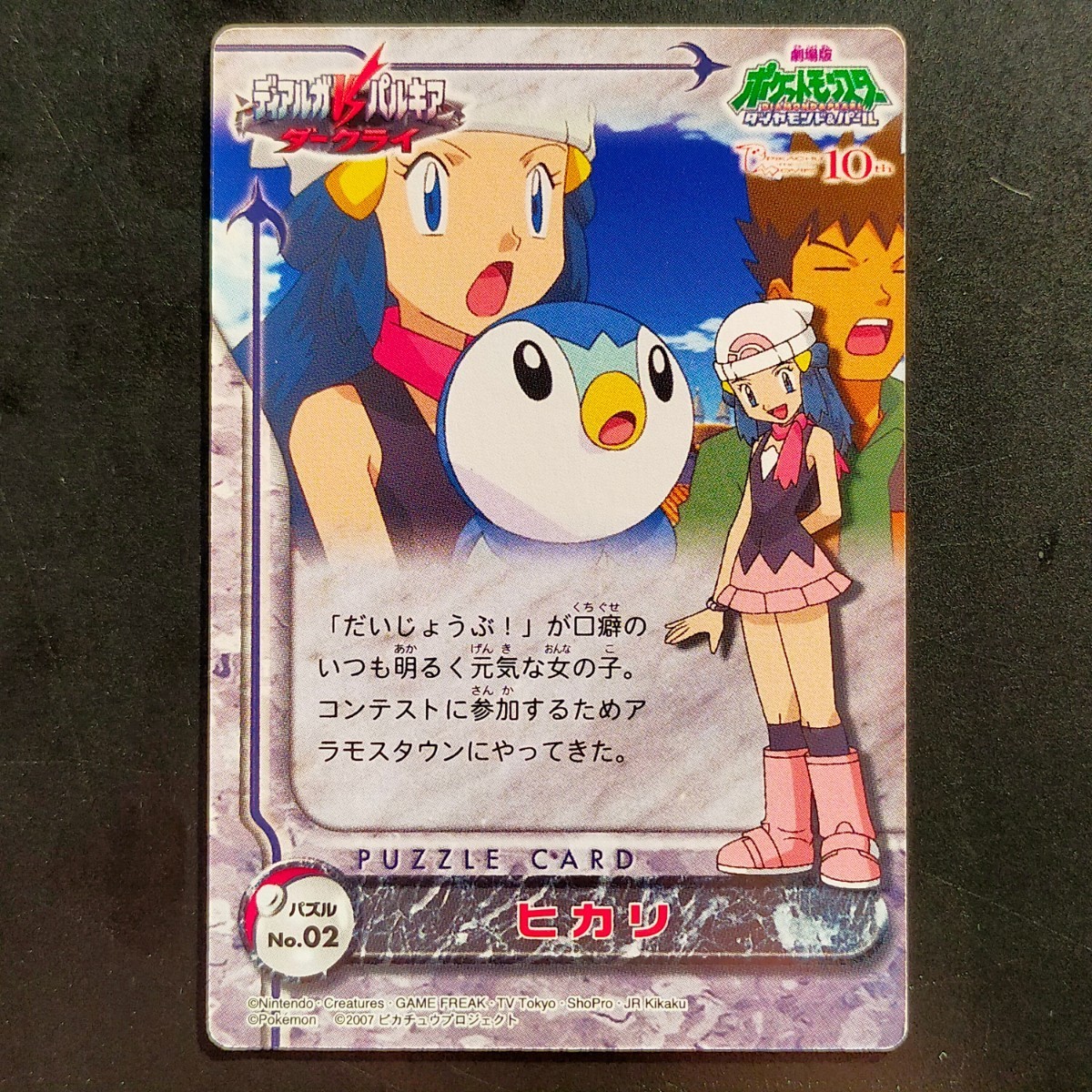 Yahoo!オークション -「ヒカリ ポッチャマ」(ポケモンカード Yahoo!オークション -「ヒカリ ポッチャマ」(ポケモンカード