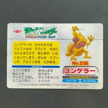 ユンゲラー VS エネコロロ ポケモン アニメ版 トップサン トップ カード バトル アドバンスジェネレーション サイコキネシス_画像6