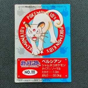 1995年初期 ペルシアン ポケモン キッズ カード Nintendo 「ゼニガメ リザードン フシギダネ ヒトカゲ ピカチュウ ヤドラン ミュウ」