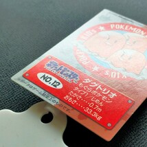 1995年初期 ダグトリオ ポケモン キッズ カード Nintendo 「ゼニガメ リザードン フシギダネ ヒトカゲ ピカチュウ ヤドラン ミュウ」_画像8