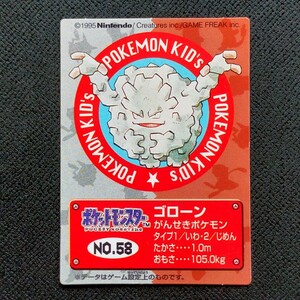 1995年初期 ゴローン ポケモン キッズ カード Nintendo 「ゼニガメ リザードン フシギダネ ヒトカゲ ピカチュウ ヤドラン ミュウ」