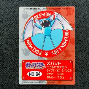 1995年初期 ズバット ポケモン キッズ カード Nintendo 「ゼニガメ リザードン フシギダネ ヒトカゲ ピカチュウ ヤドラン ミュウ」