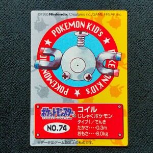 1995年初期 コイル ポケモン キッズ カード Nintendo 「ゼニガメ リザードン フシギダネ ヒトカゲ ピカチュウ ヤドラン ミュウ」