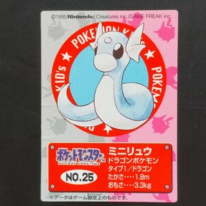 1995年初期 ミニリュウ ポケモン キッズ カード Nintendo 「ゼニガメ リザードン フシギダネ ヒトカゲ ピカチュウ ヤドラン ミュウ」
