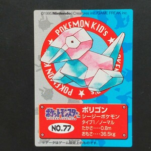 1995年初期 ポリゴン ポケモン キッズ カード Nintendo 「ゼニガメ リザードン フシギダネ ヒトカゲ ピカチュウ ヤドラン ミュウ」