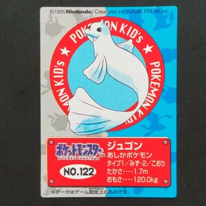 1995年初期 ジュゴン ポケモン キッズ カード Nintendo 「ゼニガメ リザードン フシギダネ ヒトカゲ ピカチュウ ヤドラン ミュウ」