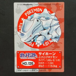 1995年初期 サイホーン ポケモン キッズ カード Nintendo 「ゼニガメ リザードン フシギダネ ヒトカゲ ピカチュウ ヤドラン ミュウ」