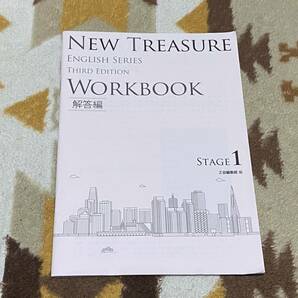 別冊解答編 NEW TREASURE WORKBOOK STAGE THIRD Edition Z会 ENGLISH SERIES ニュートレジャー 中学 英語 NEWTREASURE