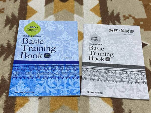 別冊解答編付き New Edition Engage エンゲージ 文法編 準拠問題集 Basic Training Book いいずな書店