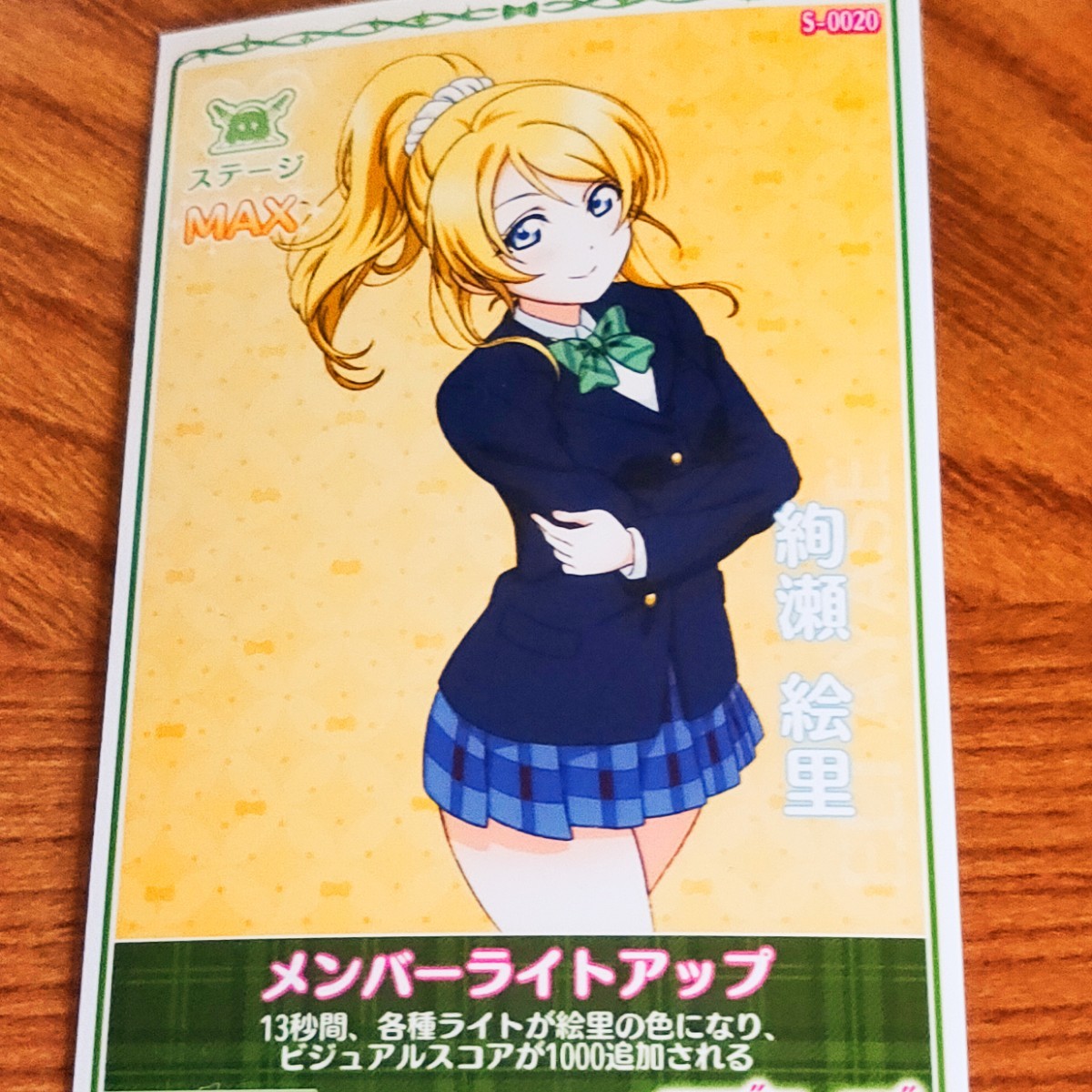 ヤフオク! -「ラブライブ 絵里 カード」の落札相場・落札価格