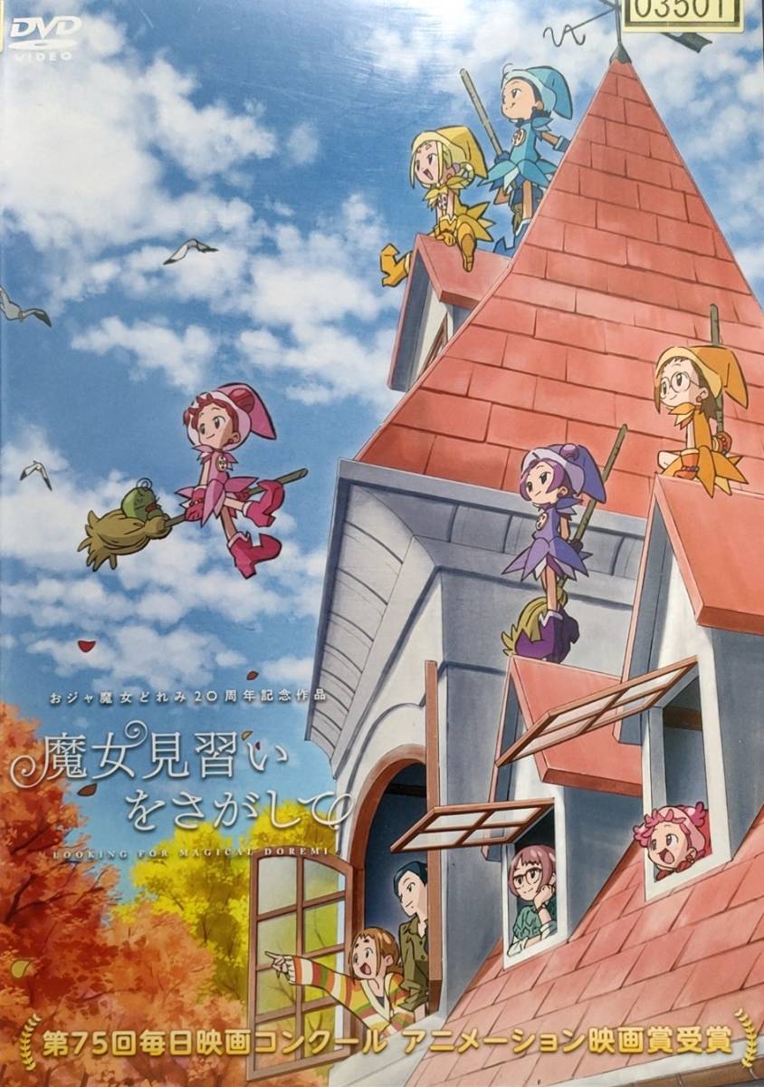 Yahoo!オークション -「見習い」(映画、ビデオ) の落札相場・落札価格