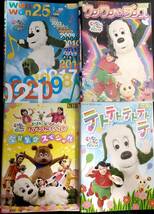 A11 いないいないばあっ！ 20巻セット レンタル落ち ワンワンわんだーらんど 10周年パーティー！ ピカピカブ～！ ほめられちゃった 他_画像4