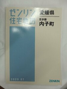 [中古] ゼンリン住宅地図 Ｂ４判　愛媛県喜多郡内子町 2020/07月版/01832