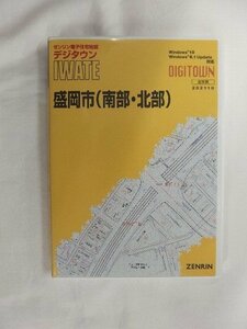 [中古] ゼンリン デジタウン(CD版) 　岩手県盛岡市(南部・北部) 2021/10月版/01850