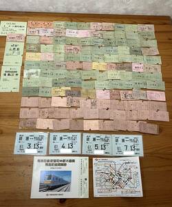 2 that time thing Showa era 61 year about National Railways JR ticket 110 sheets and more summarize set fixed period ticket opening memory passenger ticket love country station capital .. capital line .. line other 0415-02