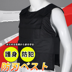  free shipping . blade choki. blade the best protection the best free size torn not protection the best crime prevention ...... security guard body guard 