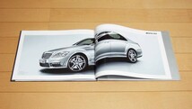 ◆◆◆W221 メルセデスベンツ Sクラス◆◆後期型 厚口カタログ （ハードカバー仕様）2010年11月発行◆◆◆_画像2