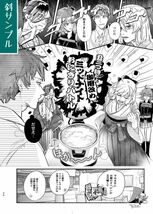 「ごよあら」 刷り込み学習 Cottage ピアスホールに塩 　FGO 同人誌 Fate/Grand Order 沖田総司 斎藤一 山南敬助 Ａ５ 48p_画像3