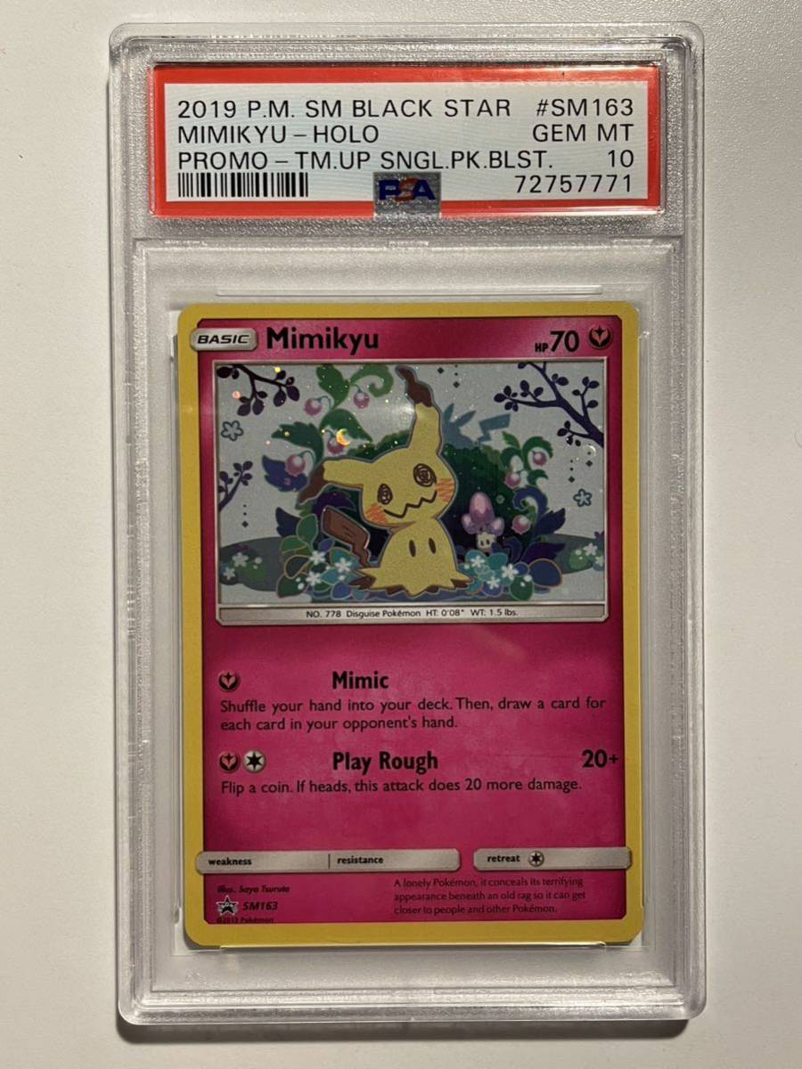 芸能人愛用 - KAKAZZY 2023年最新】ポケモン POKEMON メルカリ Mimikyu