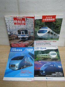 小田急時刻表　4冊セット//2004年+2006年+2008年+2009年