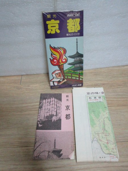 2025年最新】Yahoo!オークション -京都観光ガイド(本、雑誌)の 2025年最新】Yahoo!オークション -京都観光ガイド(本、雑誌)の
