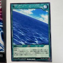 遊戯王ラッシュデュエル　海　ノーマル_画像2