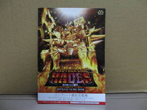 【パチスロ冊子】MIZUHO ANOTER GOD HADES 解き放たれし槍撃