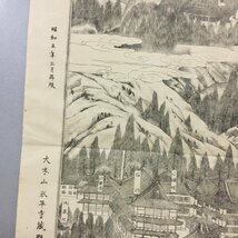 曹洞宗大本山永平寺全圖　昭和5年再販　465x622mm　　鳥観図　版画_画像3