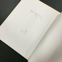 図録『近代日本画の息吹き展』　　　　　1990年 練馬区立美術館 河鍋暁斎 横山大観 菱田春草 富岡鉄斎_画像5