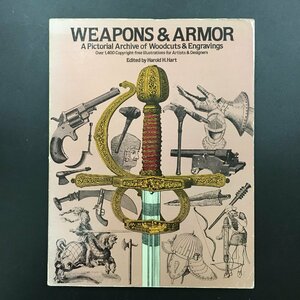 『Weapons and Armor: A Pictorial Archive of Woodcuts & Engravings』　1978　武器と防具: 木版画と彫刻　イラスト　画集